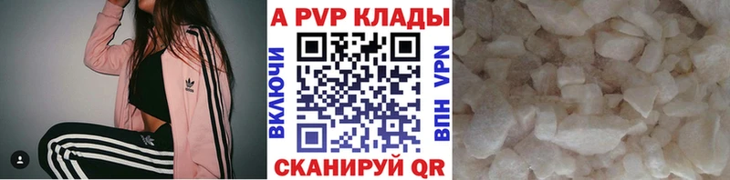Alfa_PVP Соль  Новый Уренгой 