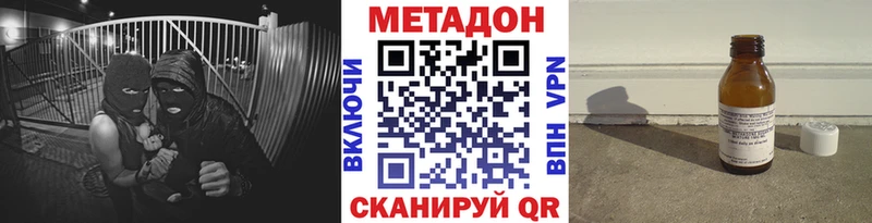 МЕТАДОН methadone Новый Уренгой